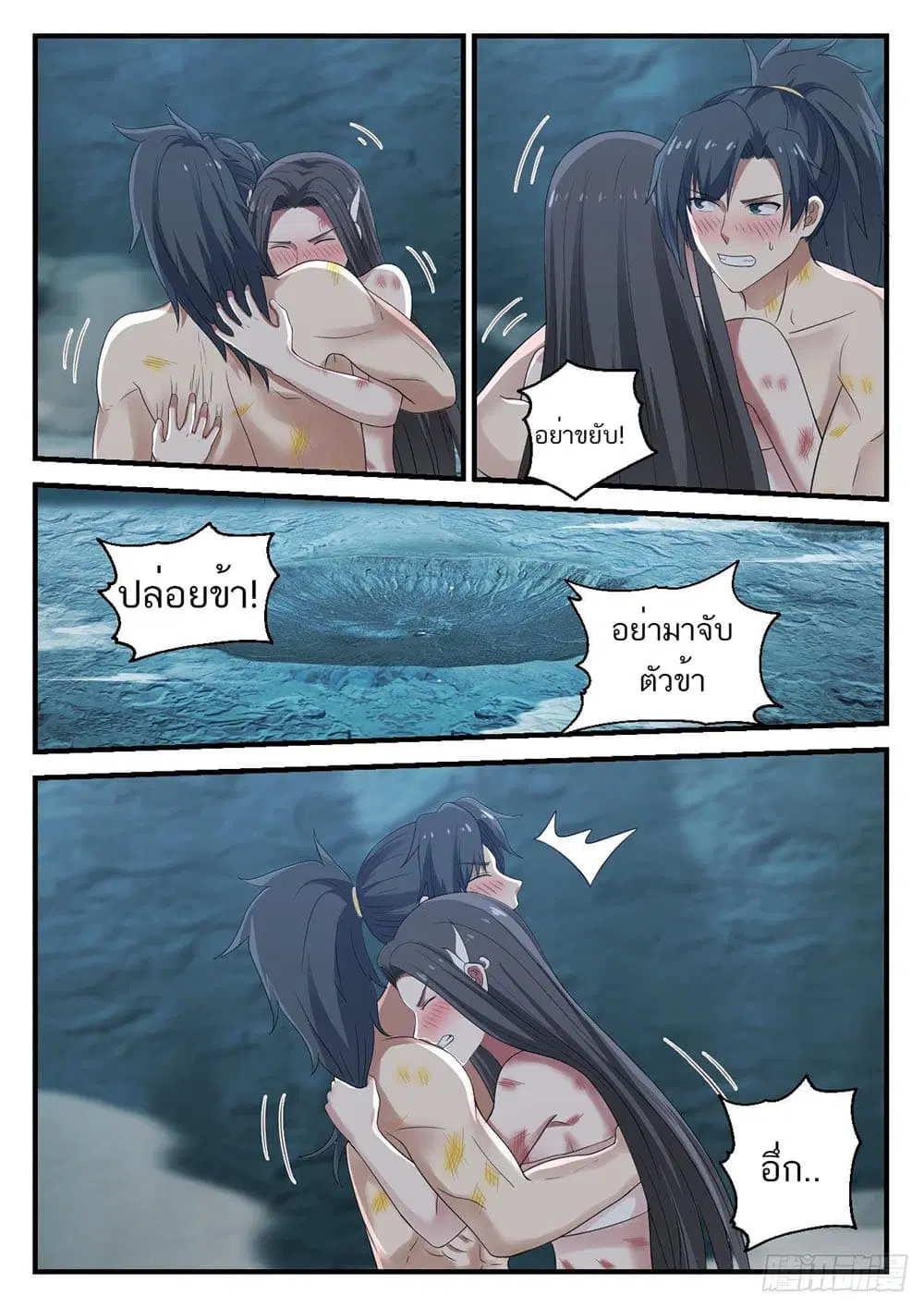 Martial Peak ตอนที่ 919 หน้า 12