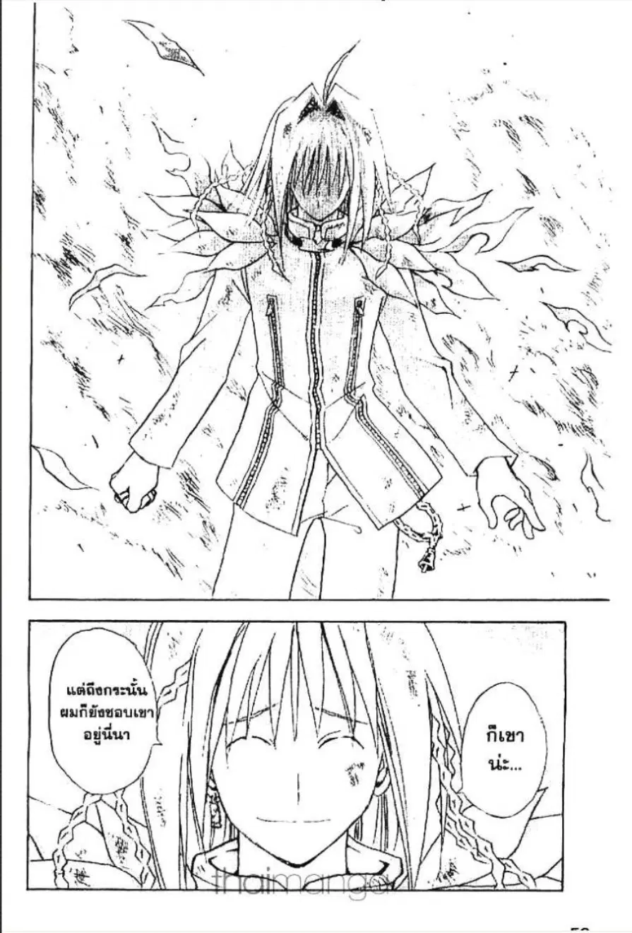 MÄR ตอนที่ 132 หน้า 15