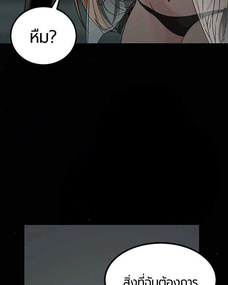 HERO KILLER ตอนที่ 84 หน้า 115