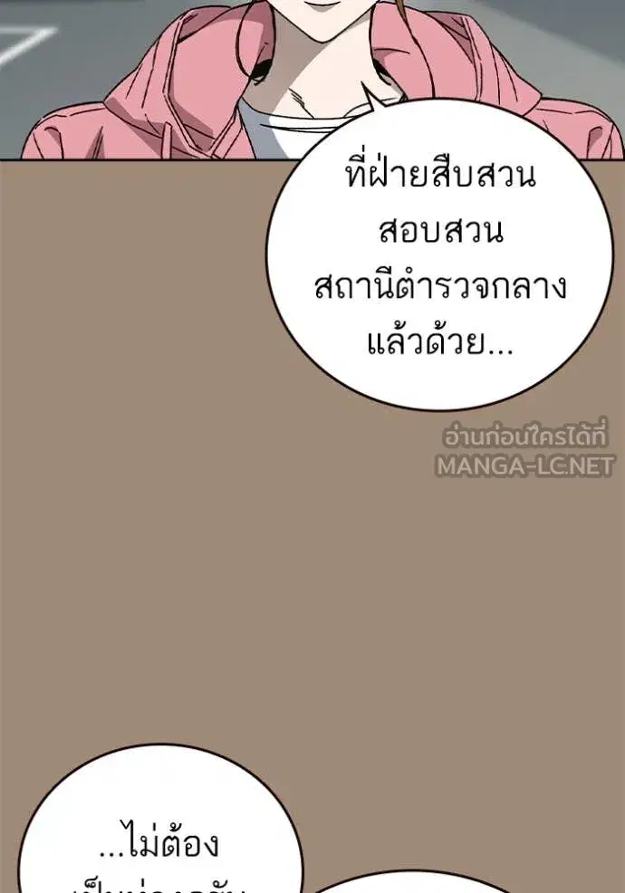 Study Group ตอนที่ 284 หน้า 7