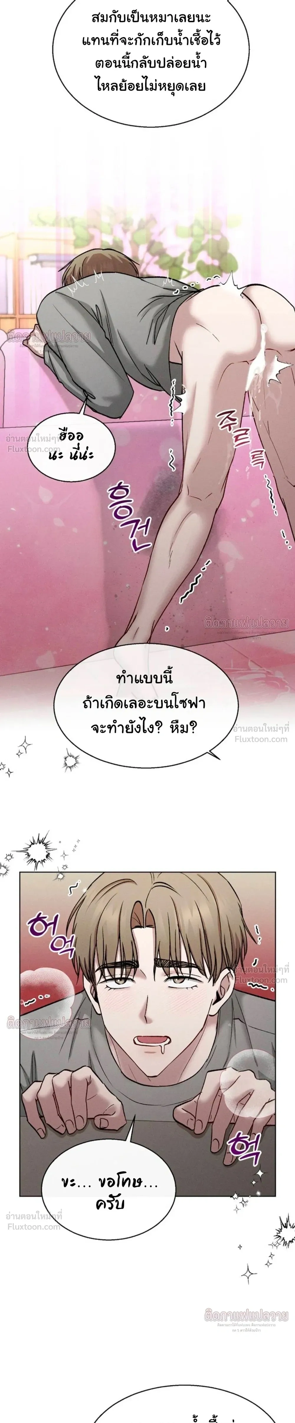 Childhood Friend and Hypnosis App – เพื่อนสมัยเด็กกับแอปสะกดจิต ตอนที่ 4 หน้า 5