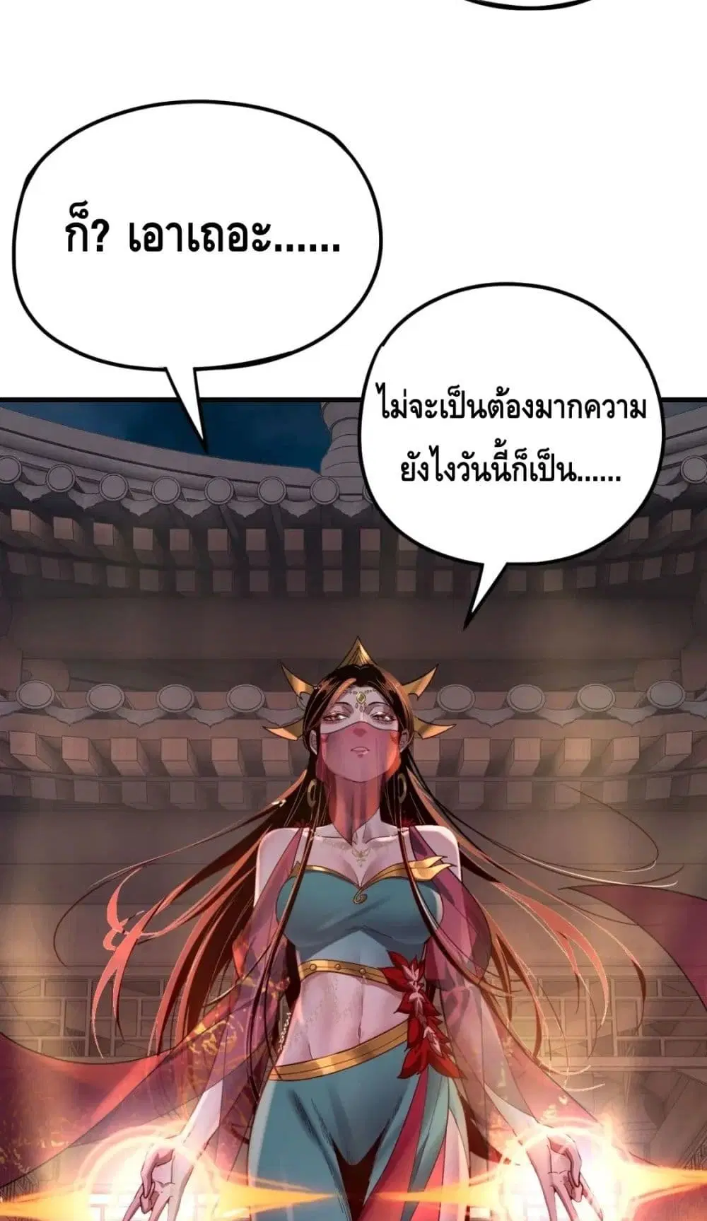 Villain is here ตอนที่ 111 หน้า 60