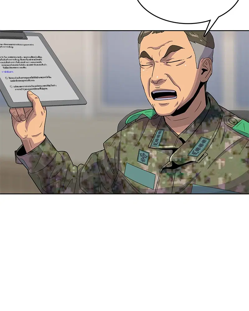 Kitchen Soldier ตอนที่ 121 หน้า 74