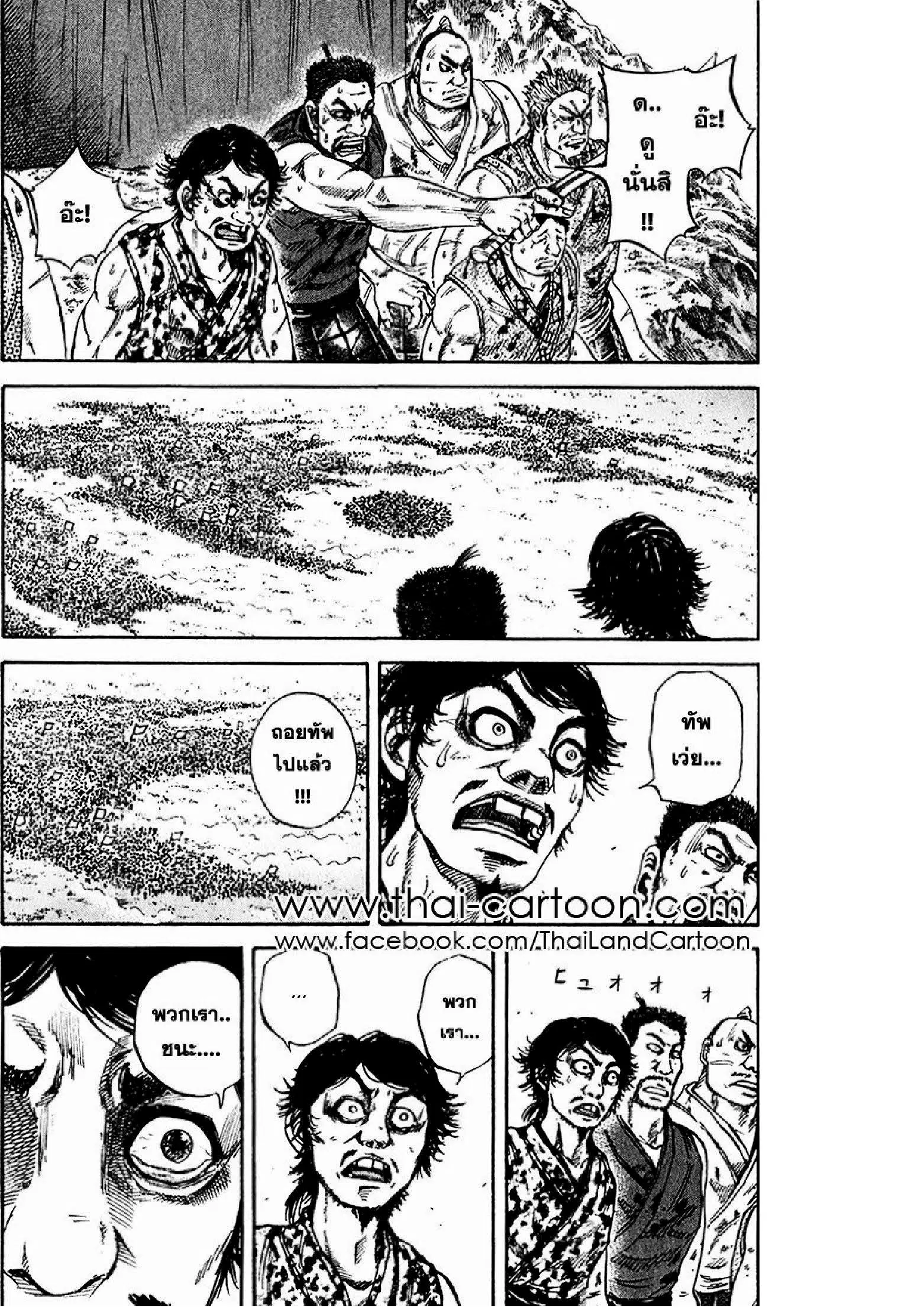 Kingdom ตอนที่ 73 หน้า 5