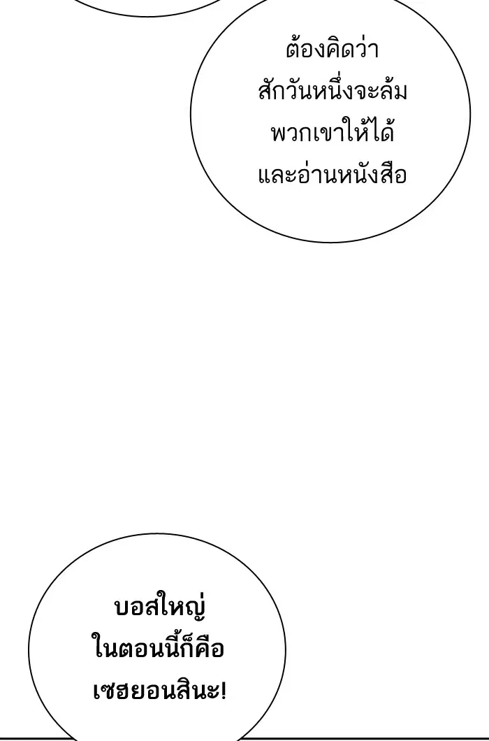 Study Group ตอนที่ 96 หน้า 67