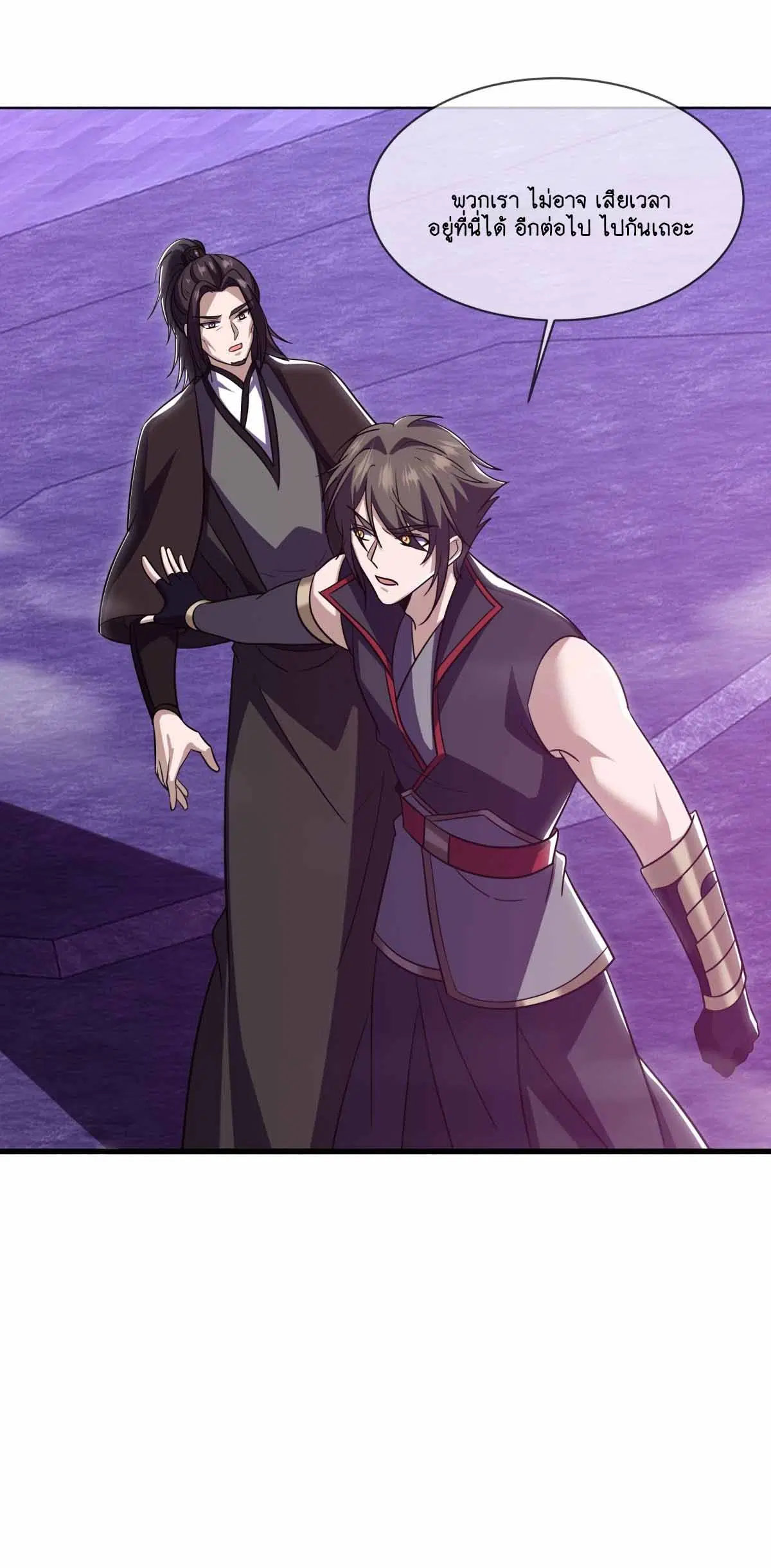 Peerless Battle Spirit ตอนที่ 678 หน้า 50
