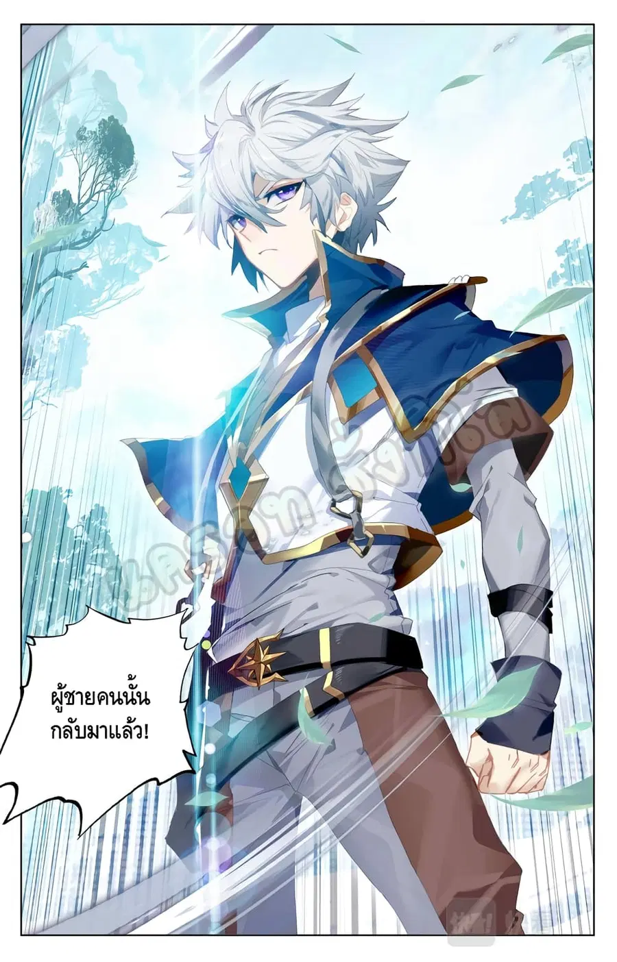 Absolute Resonance ตอนที่ 13.1 หน้า 8