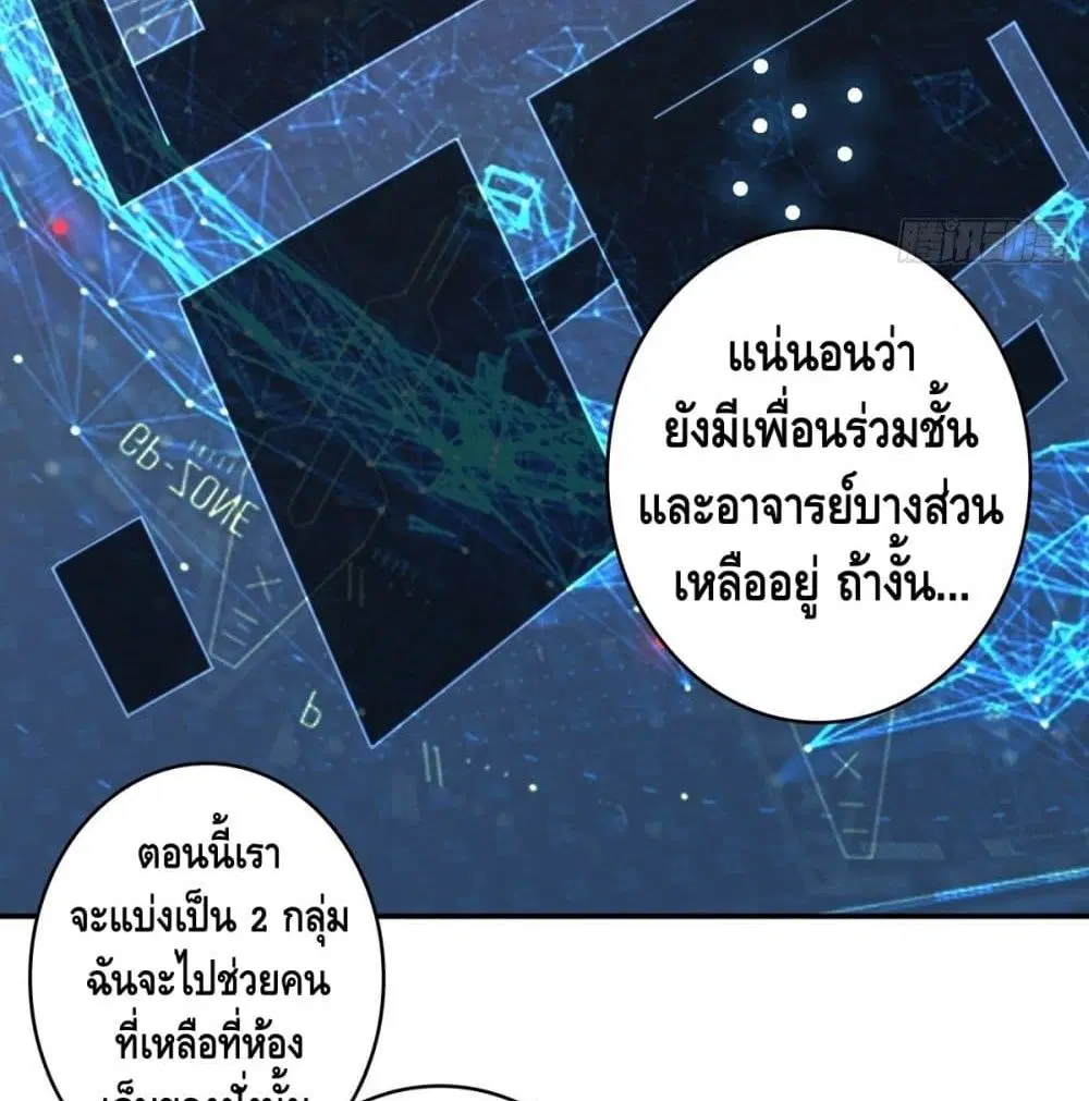 King Account at the Start ตอนที่ 41 หน้า 75