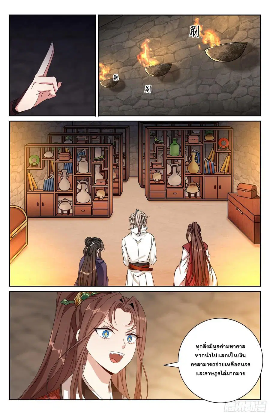 Nightwatcher ตอนที่ 487 หน้า 21