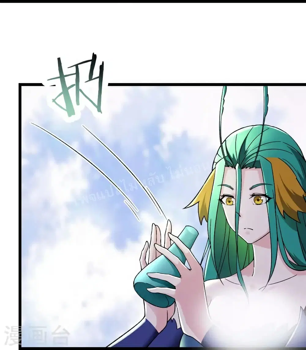 My Harem is All Female Students ตอนที่ 82 หน้า 24