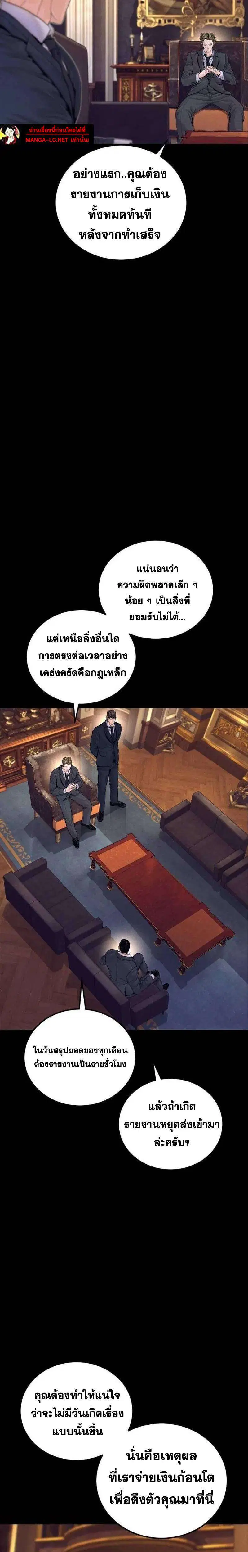 Manager Kim ตอนที่ 261 หน้า 17