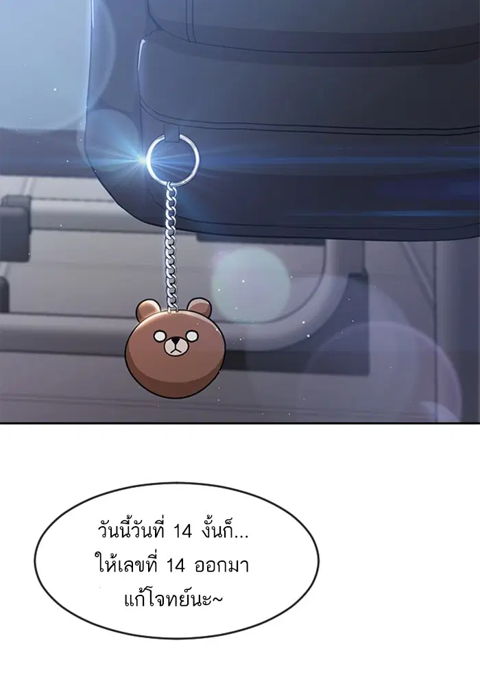 Random Chat ตอนที่ 263 หน้า 64