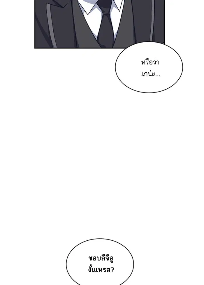 Study Group ตอนที่ 17 หน้า 15