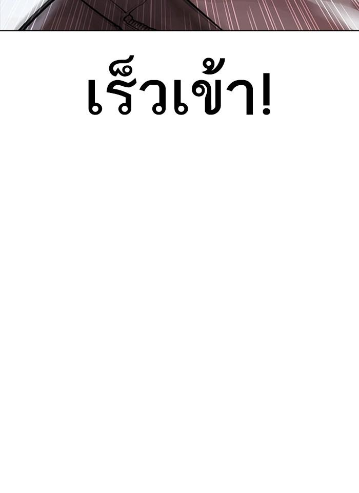 Lookism ตอนที่ 293 หน้า 89
