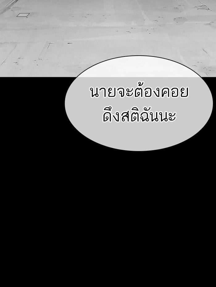 Lookism ตอนที่ 387 หน้า 173