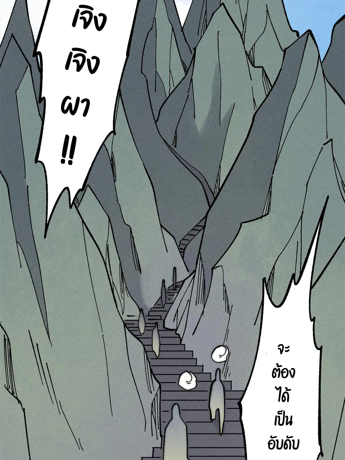 All Hail the Sect Leader ตอนที่ 229 หน้า 11