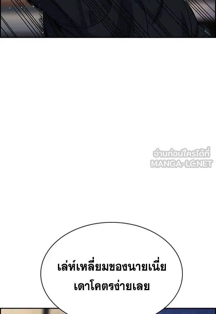 True Education ตอนที่ 189 หน้า 83