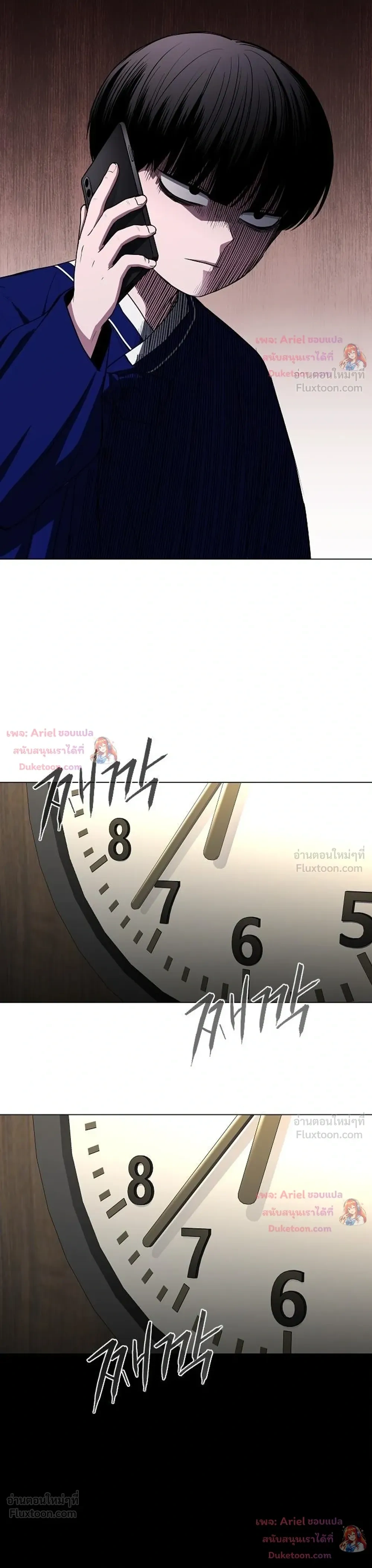 JAKDU ตอนที่ 112 หน้า 6