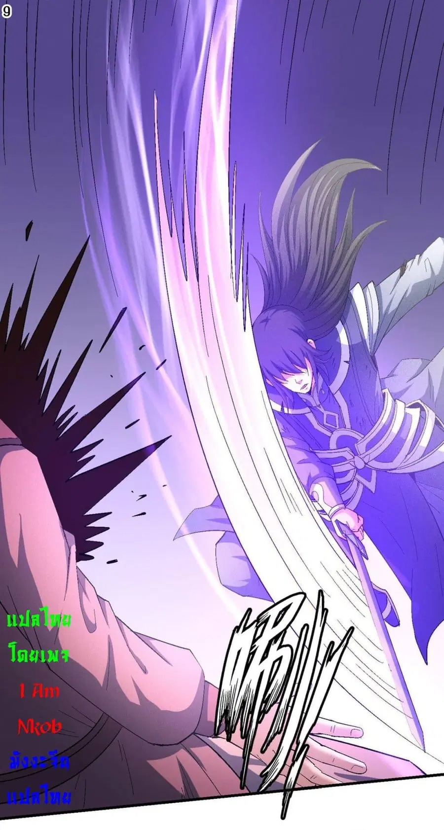 God of Martial Arts ตอนที่ 410 หน้า 10