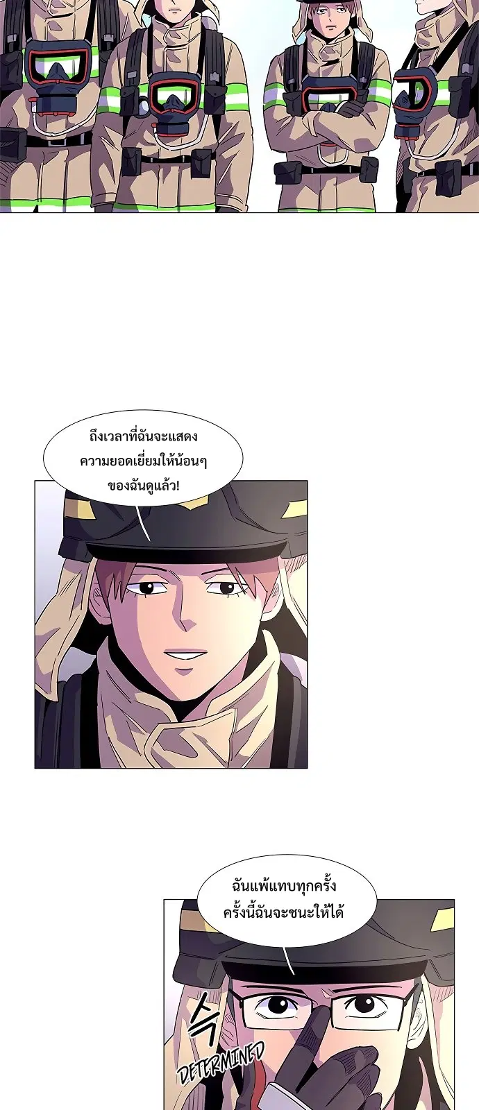 1 Second – วินาทีชี้ชะตา ตอนที่ 20 หน้า 9