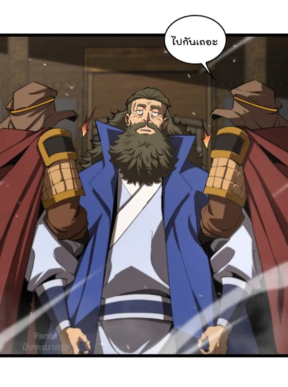 World’s Apocalypse Online ตอนที่ 125 หน้า 24