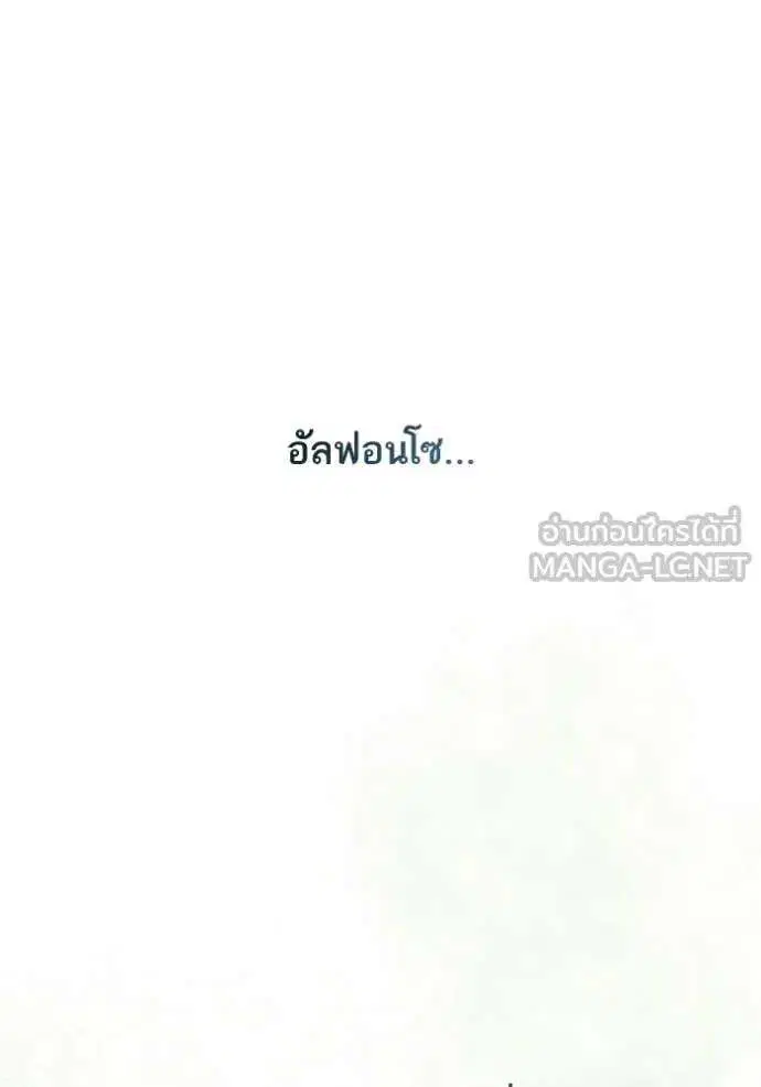 Sister I Am the Queen in This Life ตอนที่ 187 หน้า 60