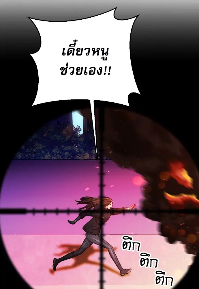 The Druid of Seoul Station ตอนที่ 134 หน้า 136