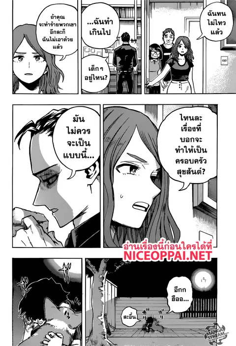 My Hero Academia ตอนที่ 235 หน้า 18