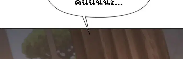 Forging an Industrial Empire in a Magical World – ก่อร่างสร้างจักรวรรดิอุตสาหกรรมในโลกเวทมนตร์ ตอนที่ 33 หน้า 35