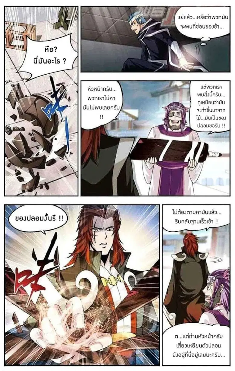 Doupo Cangqiong ตอนที่ 31 หน้า 21