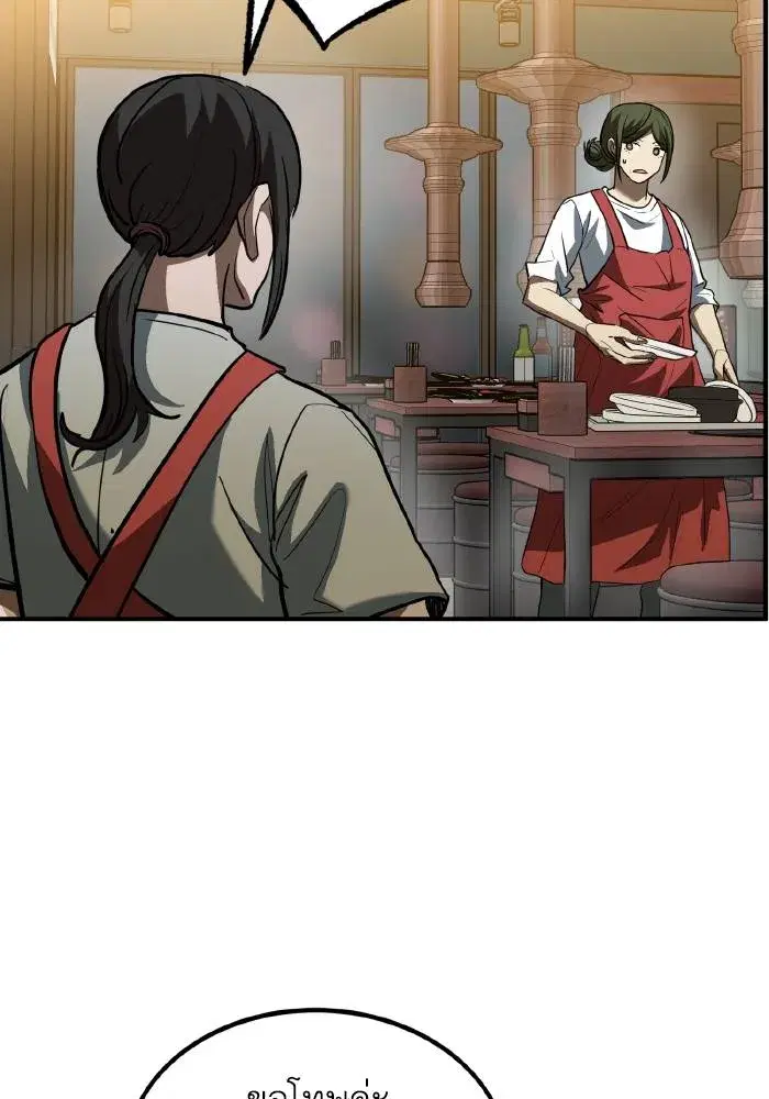 King of the Octagon ตอนที่ 31 หน้า 59