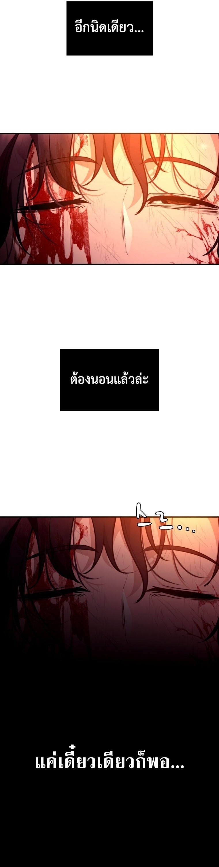 The Returnee’s Hidden Strategy Stream สตรีมเมอร์หวนคืน55ชาติ ตอนที่ 1 หน้า 7