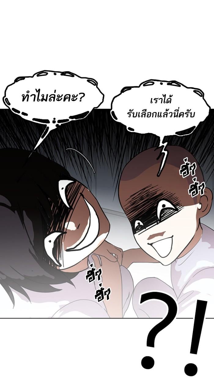 Lookism ตอนที่ 134 หน้า 98