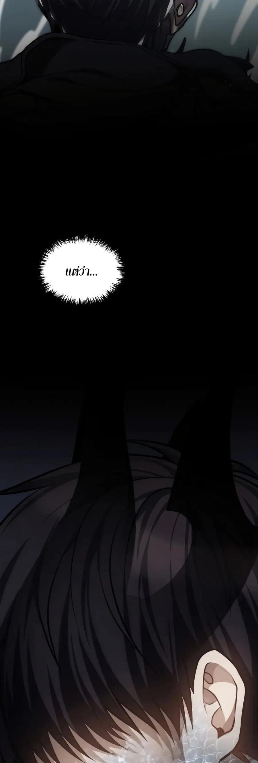 Ranker Who Lives A Second Time ตอนที่ 178 หน้า 13
