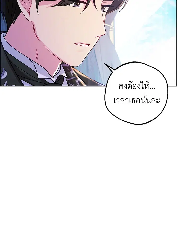 The Villainess Is Shy In Receiving Love – นางร้ายขี้อายเมื่อได้รับความรัก ตอนที่ 6 หน้า 18