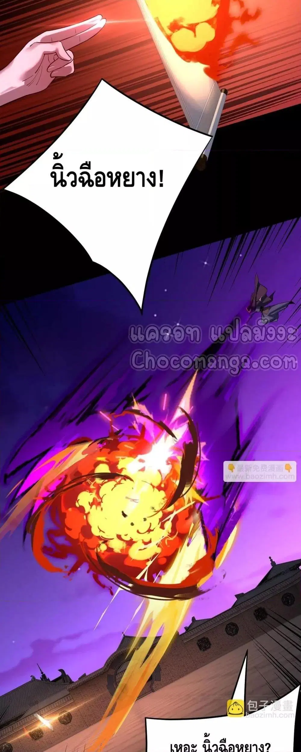 Villain is here ตอนที่ 153 หน้า 12