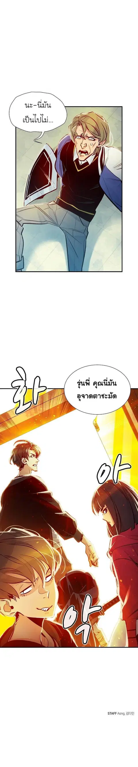 The Lone Necromancer ตอนที่ 6 หน้า 27