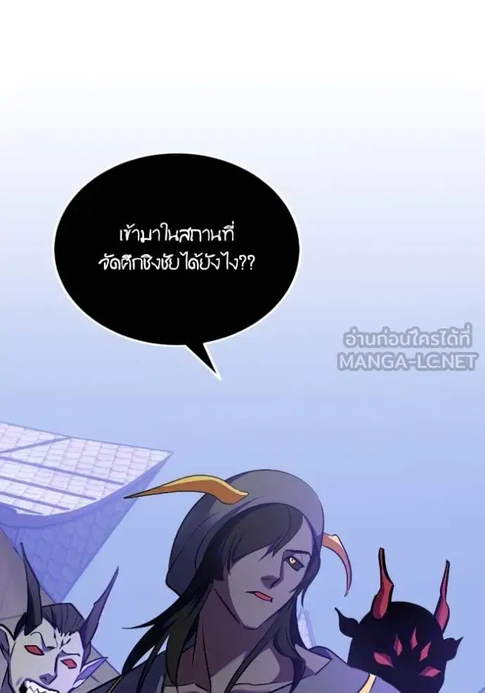 Return to Player ตอนที่ 186 หน้า 78