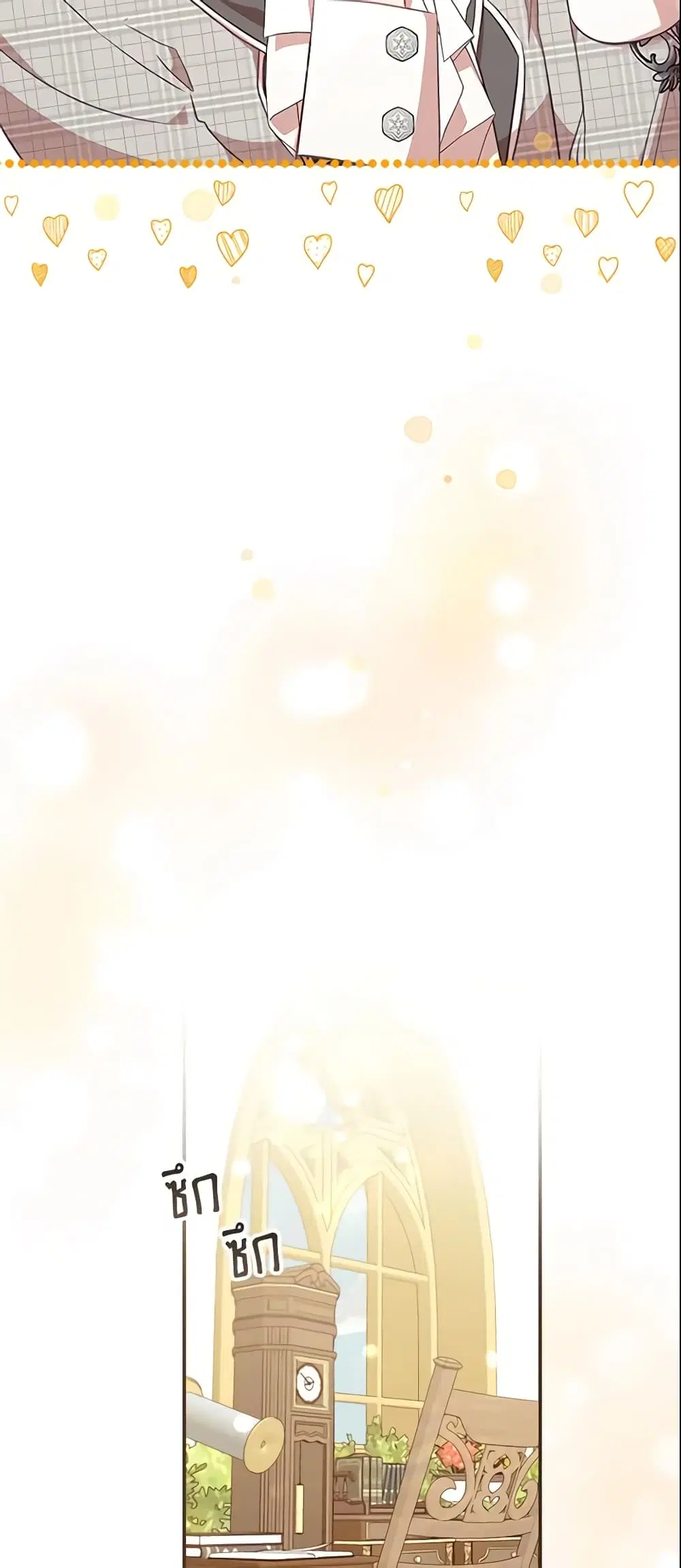 The Beloved Little Princess ตอนที่ 143 หน้า 31