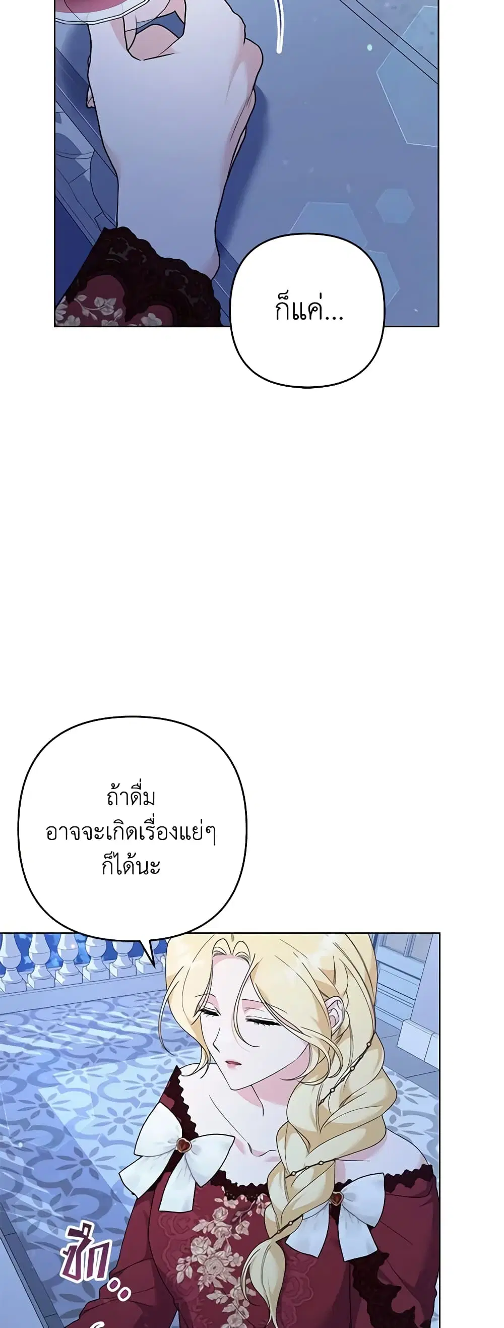 What It Means to Be You ตอนที่ 130 หน้า 45