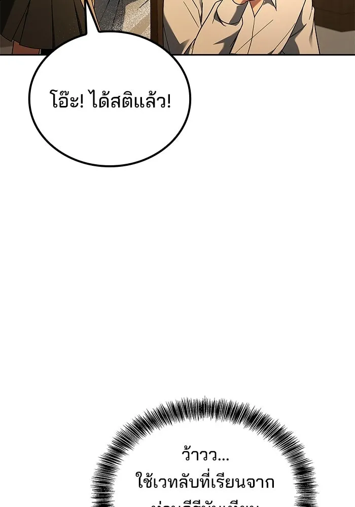 A Wizard’s Restaurant ตอนที่ 103 หน้า 50