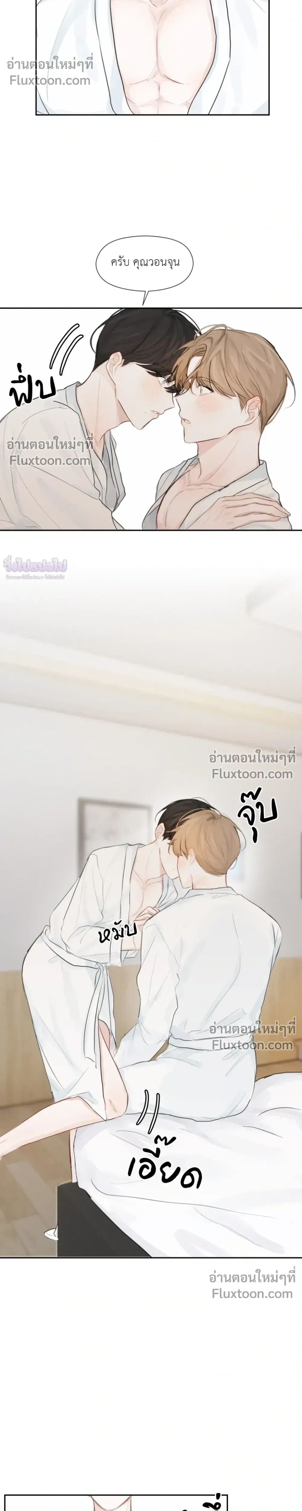 Love Letter Suspect – จดหมายรักลุ้นเลิฟ ตอนที่ 2 หน้า 5