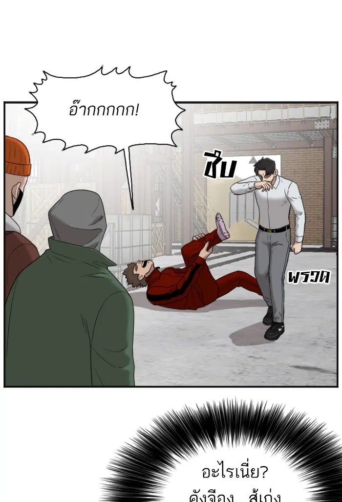 Bad Guy ตอนที่ 33 หน้า 61