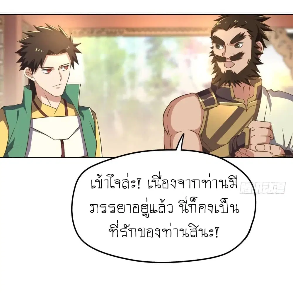 Player Reborn ตอนที่ 105 หน้า 14