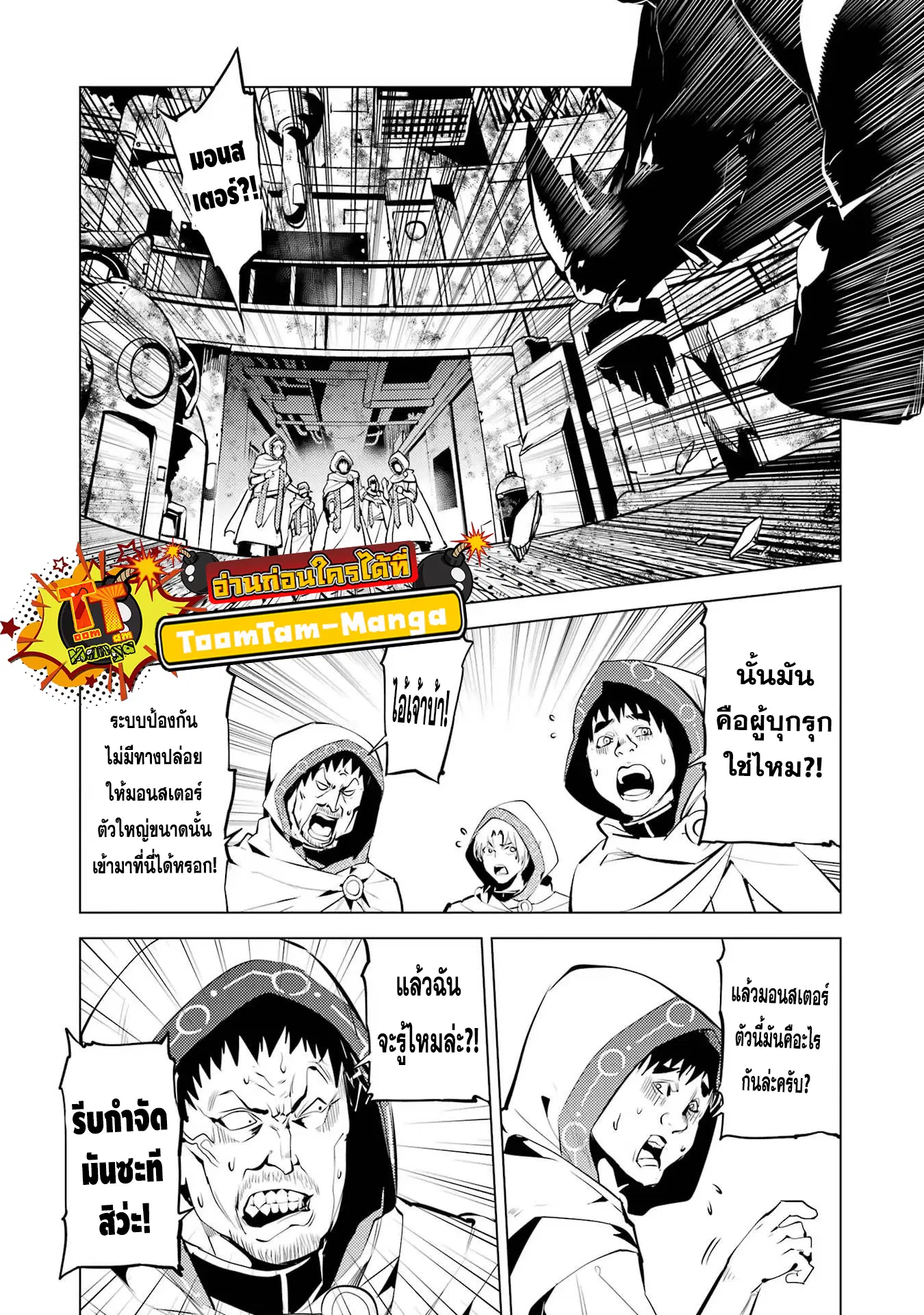 Tensei Kenja no Isekai Life ตอนที่ 51.1 หน้า 27