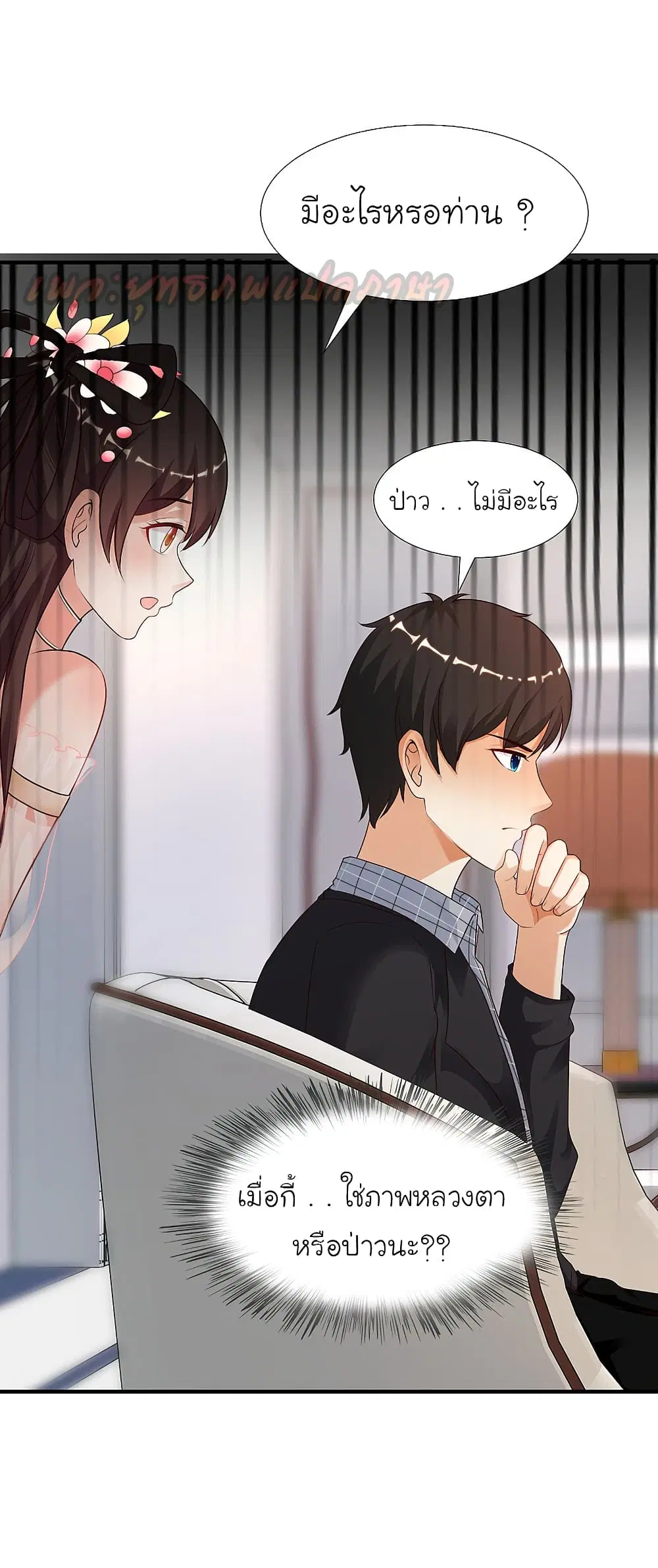 The Strongest Peach Blossom ตอนที่ 170 หน้า 24