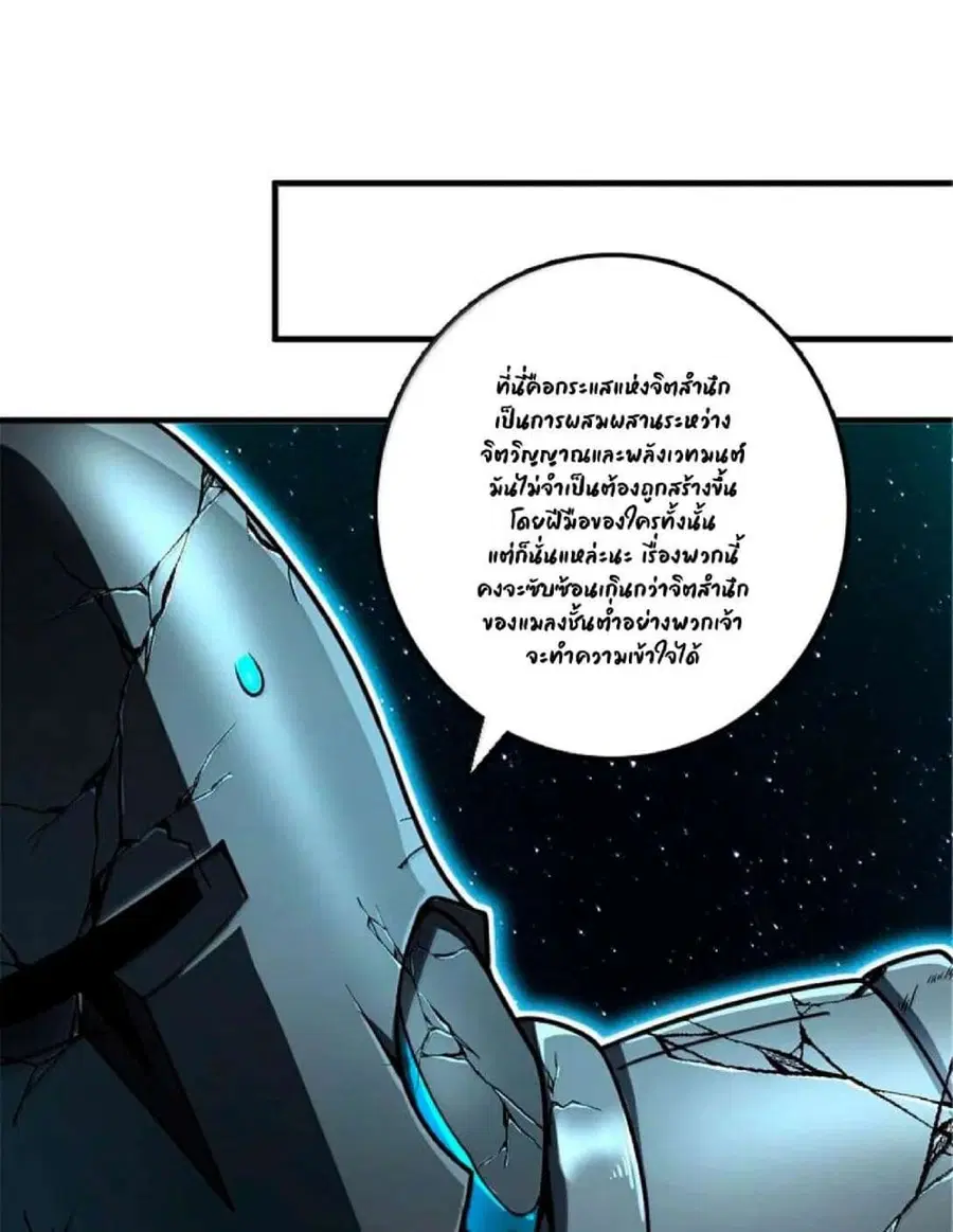Release That Witch ตอนที่ 593 หน้า 10