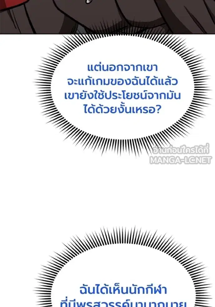 King of the Octagon ตอนที่ 160 หน้า 22