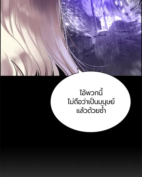 Jungle Juice ตอนที่ 38 หน้า 5