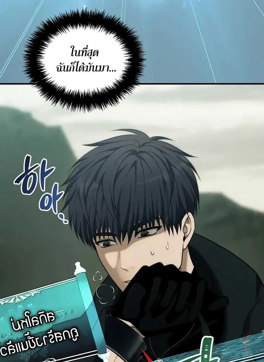 Ranker Who Lives A Second Time ตอนที่ 185 หน้า 7